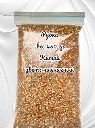 Рубка Китайская №22 светло-коричневая, 450 грамм