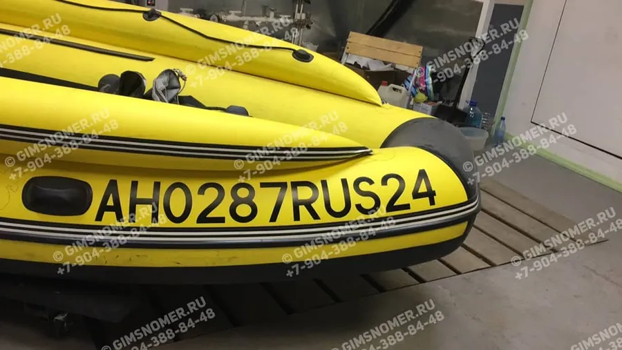 Номер на желтую лодку пвх Красноярский край реальное фото