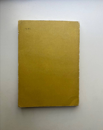 Тыняновский сборник. Вторые тыняновские чтения