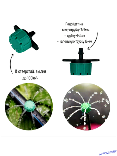 Капельница регулируемая 0-100л/ч