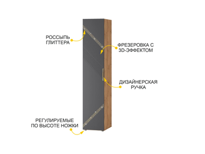 Шкаф-пенал (лев/прав) Монако 902.10