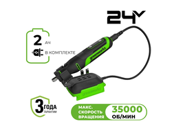 Гравер аккумуляторный Grenworks G24RT 24V, АКБ 2 Ач, ЗУ, сумка