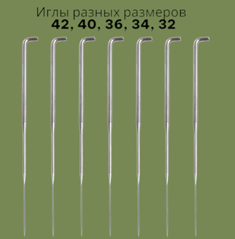 Иглы по валянию шерсти, набор для валяния, для фелтинга, 7шт, 42-40-36-34-32