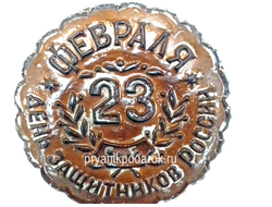 Тульский пряник "23 февраля"  650 гр.