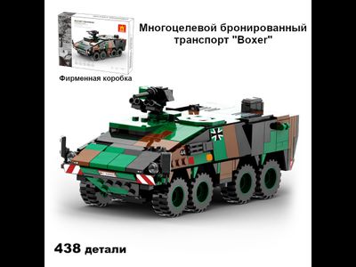 Бронетранспортер Боксёр Wange Lion Boxer 3512