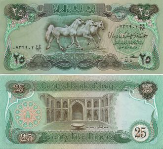 Ирак 25 динар 1982 г.