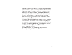 Александр Блохин. Жгонка.