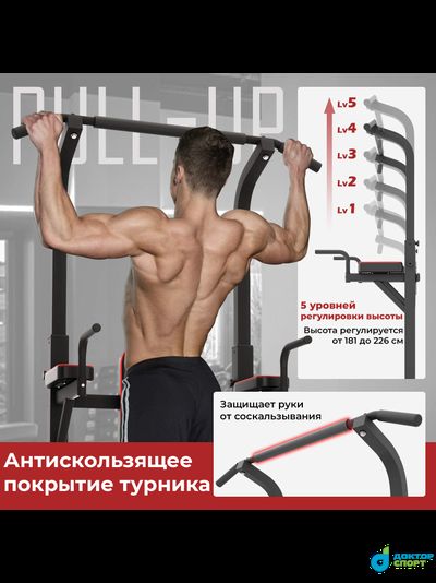 Турник-брусья DFC Power Tower G-ADVENOR