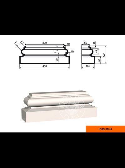 База к фасадной пилястре из пенополистирола с покрытием LEPNINAPLAST-FASAD (Лепнинапласт-фасад) ПЛВ-300/6