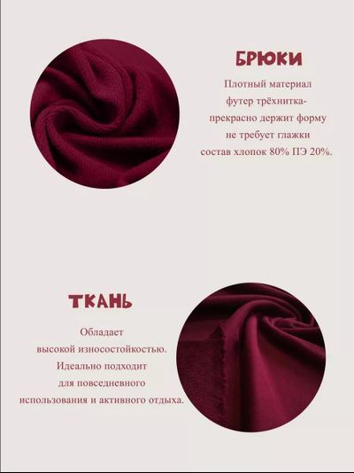 Брюки с подворотами