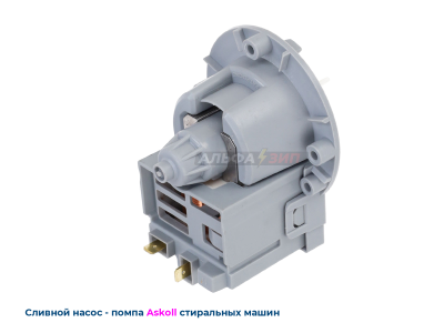 Запчасти для стиральных машин в Саранске магазин на Химмаше АльфаЗип