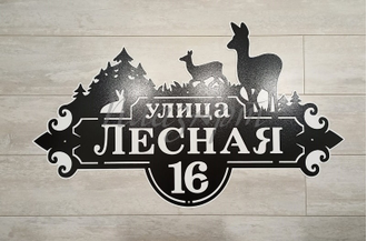 адресная табличка