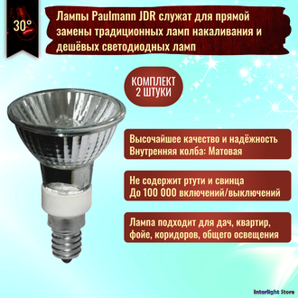 Paulmann Halogen ALU Reflector PAR16 35w 230v E14