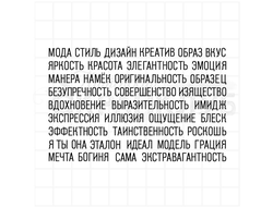 Штампы  с надписями для скрапальбомов и открыток -  мода, стиль, вдохновение, модель, мечта