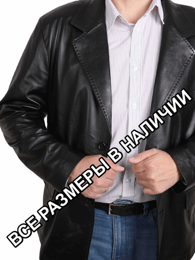 кожаный пиджак мужской, кожаный пиджак