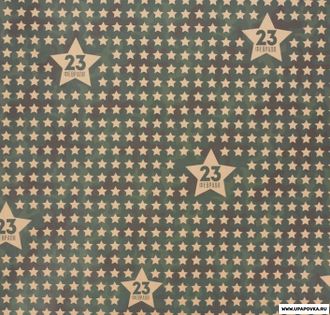 Бумага упаковочная крафтовая «Звезды 23 февраля» 50 x 70 см