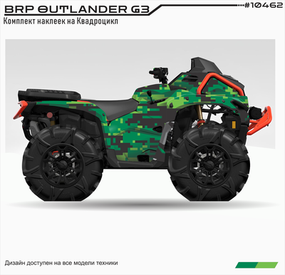 Комплект виниловых наклеек для квадроцикла BRP Outlander MAX XT-P 1000R G3 защищенные броней #10463