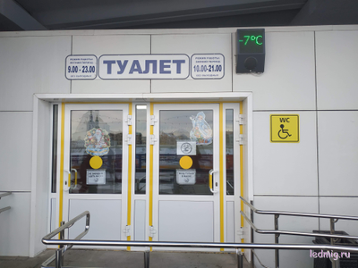 Световой маяк "знак инвалид"