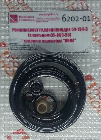 Ремкомплект 54-154-3-01 г/цил. вар-ра хода (с кольцом 050-060-58) КН-6202-01