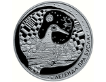 1 рубль Легенда про Аиста, 2007 год