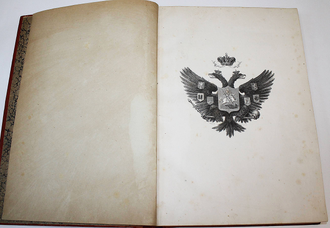 Артамов П. Россия историческая, монументальная и живописная. В 2-х томах. [На фр. яз.] Paris: Ch. Lahure, 1862-1865.