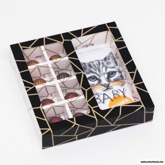 Коробка под 8 конфет + шоколад Геометрия 17,7 х 17,85 х 3,85 см