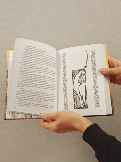 Сергей Алексеев. Чёрная Сова.