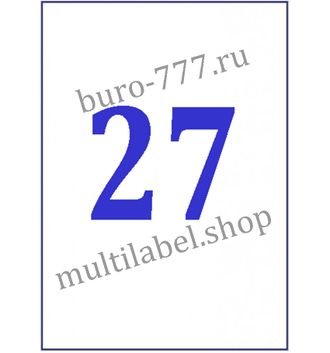 Этикетки А4 самоклеящиеся, белые, 70x32мм, 27шт/л