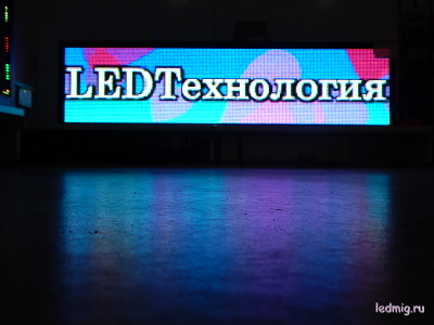 Бегущая строка 53*229см