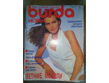 Журнал &quot;Burda&quot; (Бурда) № 5 (май) 1991 год