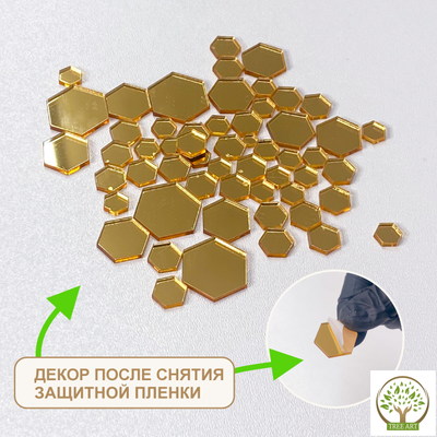 Декор "Соты" 20 гр/золото