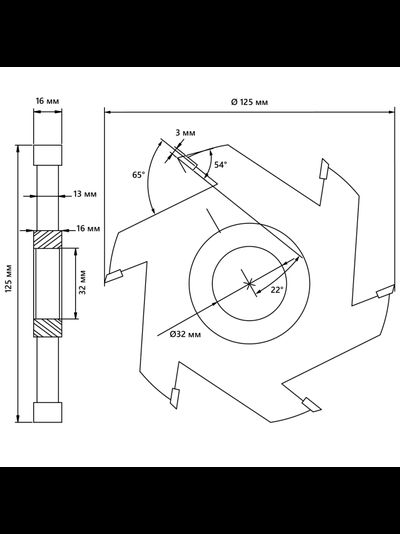 Фреза пазовая BELMASH 125х32х16 мм