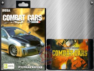 Combat cars, Игра для Сега (Sega Game)