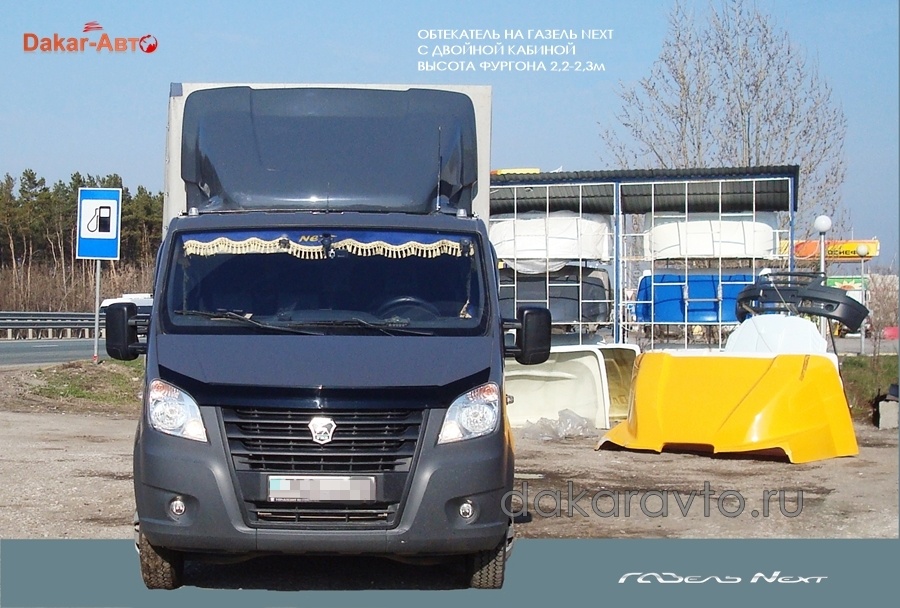 Спойлер кабины газель