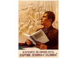 Плакат СССР №26