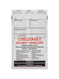 Пакет почтовый Security Suominen B4 полиэтиленовый 250x353 мм