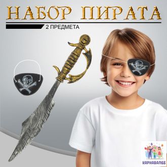 Игровой набор «Пират»: сабля, повязка