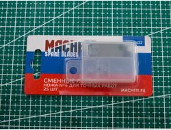 Machete: Сменные лезвия ножа №4 для точных работ (25 шт)