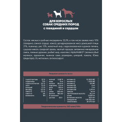 AlphaPet (АльфаПет) WOW Superpremium сухой корм для взрослых собак средних пород с говядиной и сердцем 2 кг