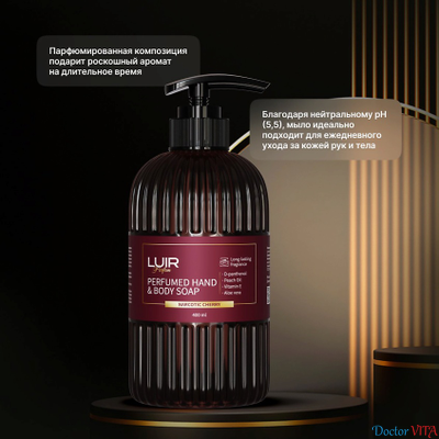 Парфюмированный крем для рук и тела LUIR cherry 400 мл.