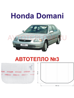 Honda Domani