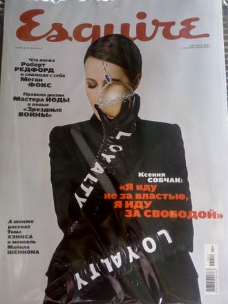 Журнал Esquire (Эсквайр) № 12 (декабрь) 2017 год (Русское издание)