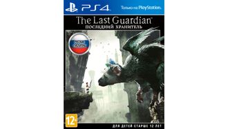 игра для PS4 Последний хранитель. The Last Guardian.