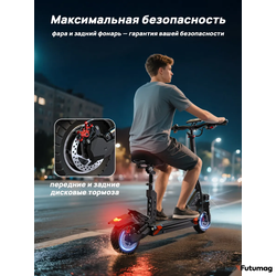 Электросамокат QRONGE X1 PRO