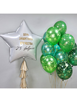 Композиция "День защитника отечества 23 февраля"