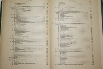 Машковский М.Д. Лекарственные средства. М.: Изд-во Медицина. 1964г.