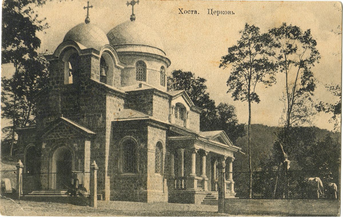 Старая церковь в Сочи