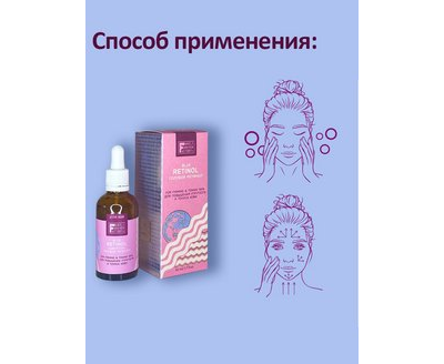 Сыворотка голубой ретинол для повышения упругости и тонуса кожи FAMILY FOREVER