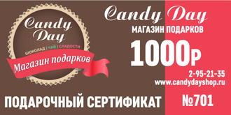 Подарочный сертификат 1000 рублей №701