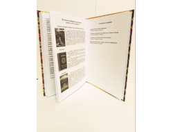 Славомир и Миролада Гулеватые. Обрядарь. Заветы предков.